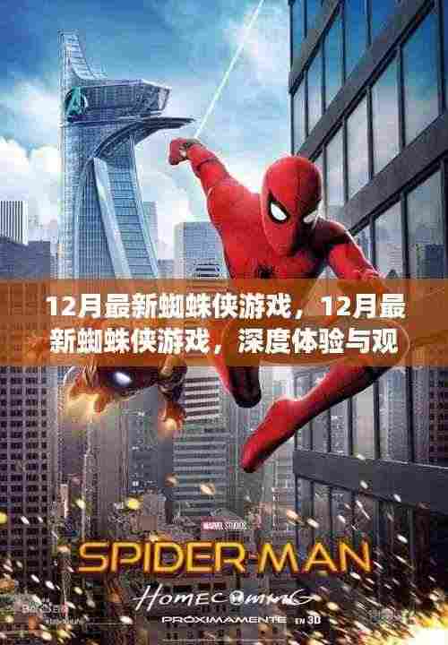 漫天飞舞 第5页