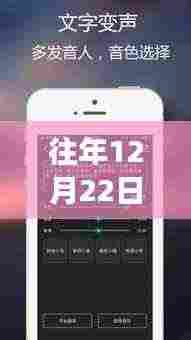 安卓手机实时变声背后的励志故事,突破自我,重塑声音的力量