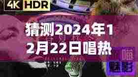 2024年热门视频制作攻略,引爆流量的短视频拍摄指南