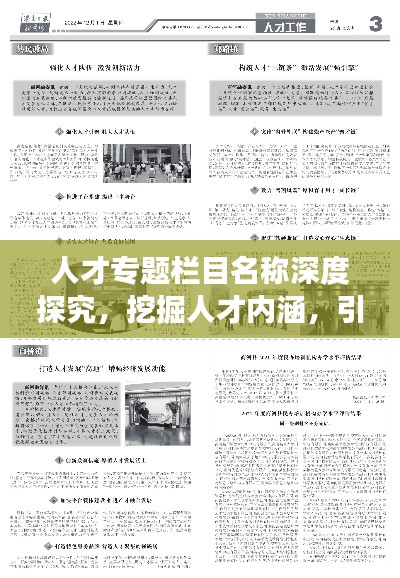 威风凛凛 第4页