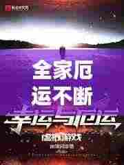 凤鸟不至 第3页